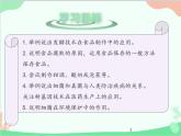 人教版生物八年级上册 5.4.5人类对细菌和真菌的利用课件
