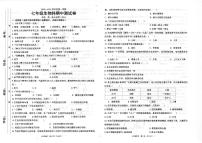 广东省汕头市潮南区司马浦初中学校联考2023-2024学年七年级上学期期中生物试题