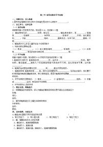 初中生物人教版 (新课标)八年级上册第二节 线形动物和环节动物学案设计