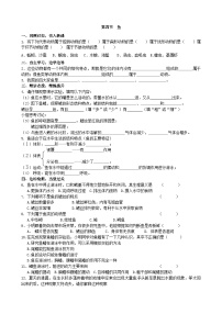 初中生物人教版 (新课标)八年级上册第四节   鱼学案