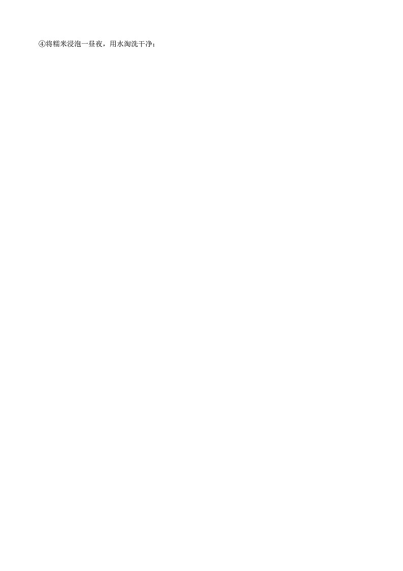 人教版生物八年级上册 5.4.5课时检测卷03