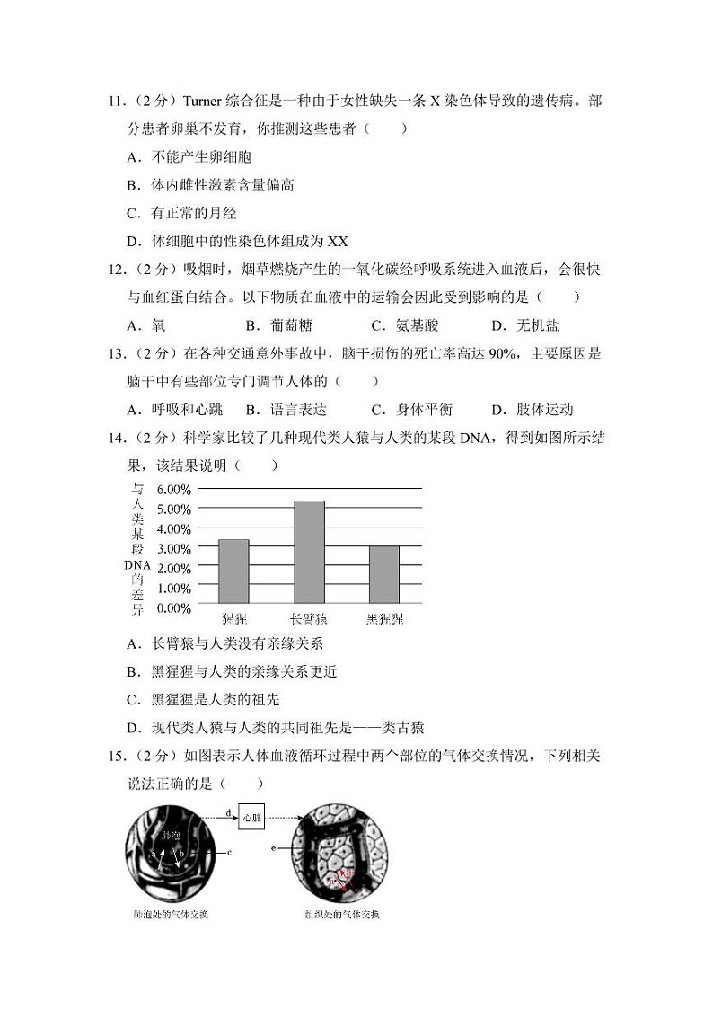 2023年山西省中考生物试卷三套附参考答案第3页