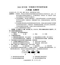 广东省佛山市顺德乐从五校联考2023-2024学年八年级上学期期中生物学试题