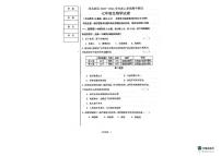 辽宁省沈阳市沈北新区2023-2024学年七年级上学期期中生物学试题