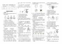 人教版版七年级上册《生物学》第三单元（第二章）综合质量评测卷A卷【含参考答案】