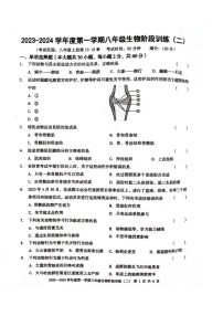 广东省湛江市开发区三校联考2022-2023学年八年级上学期期中生物试题