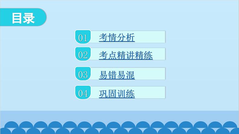 2024年中考生物一轮复习 第四单元第三章 人体的呼吸课件第2页