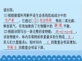 2024年中考生物复习 第一单元 生物和生物圈课件