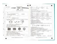 河北省沧州市沧县五校联考2023-2024学年七年级上学期期中生物试题