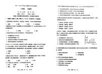 辽宁省沈阳市第七中学2023-2024学年八年级上学期期中考试生物试卷