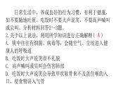 人教版七年级生物下册第三章第一节呼吸道对空气的处理作业课件