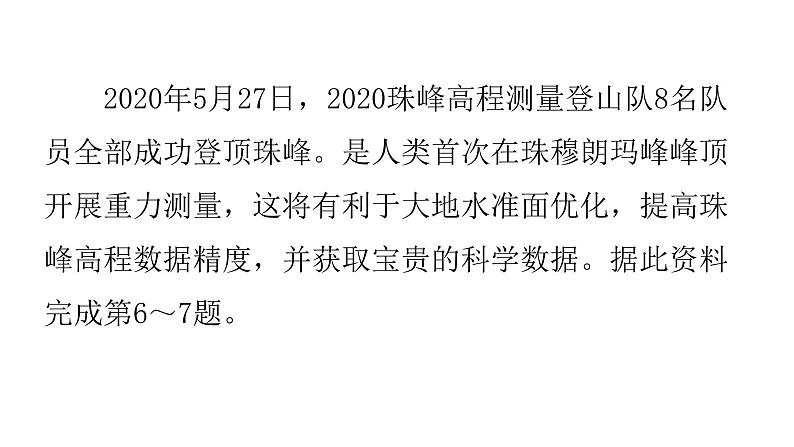 人教版七年级生物下册第四章第一节流动的组织——血液作业课件08