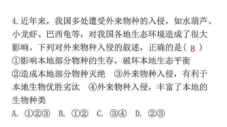 人教版七年级生物下册第七章第一节分析人类活动对生态环境的影响作业课件07