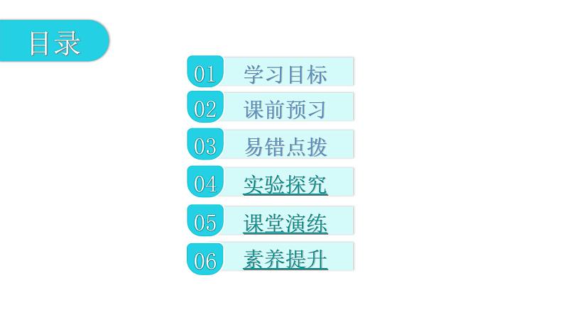 人教版七年级生物下册第二章第一节食物中的营养物质课件第2页