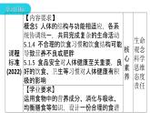 人教版七年级生物下册第二章第三节合理营养与食品安全课件