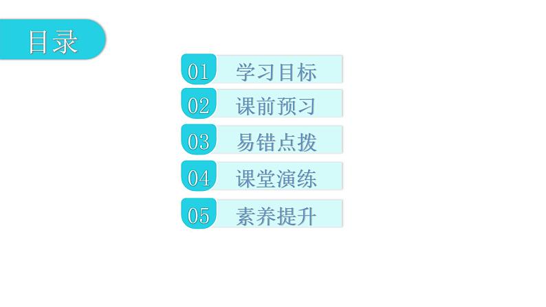 人教版七年级生物下册第三章第一节呼吸道对空气的处理课件第2页