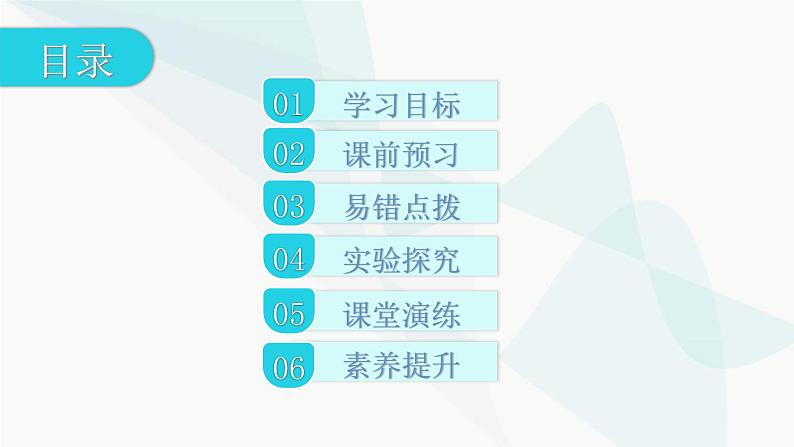 人教版七年级生物下册第七章第二节第三节课件02