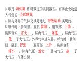 人教版七年级生物下册第三章人体的呼吸练习课件