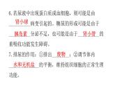 人教版七年级生物下册第五章人体内废物的排出练习课件