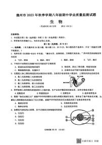 海南省儋州市2023-2024学年八年级上学期期中生物试题