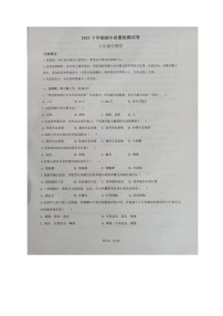 湖南省长沙市浏阳市青草初级中学2023-2024学年七年级上学期期中质量监测生物学试题