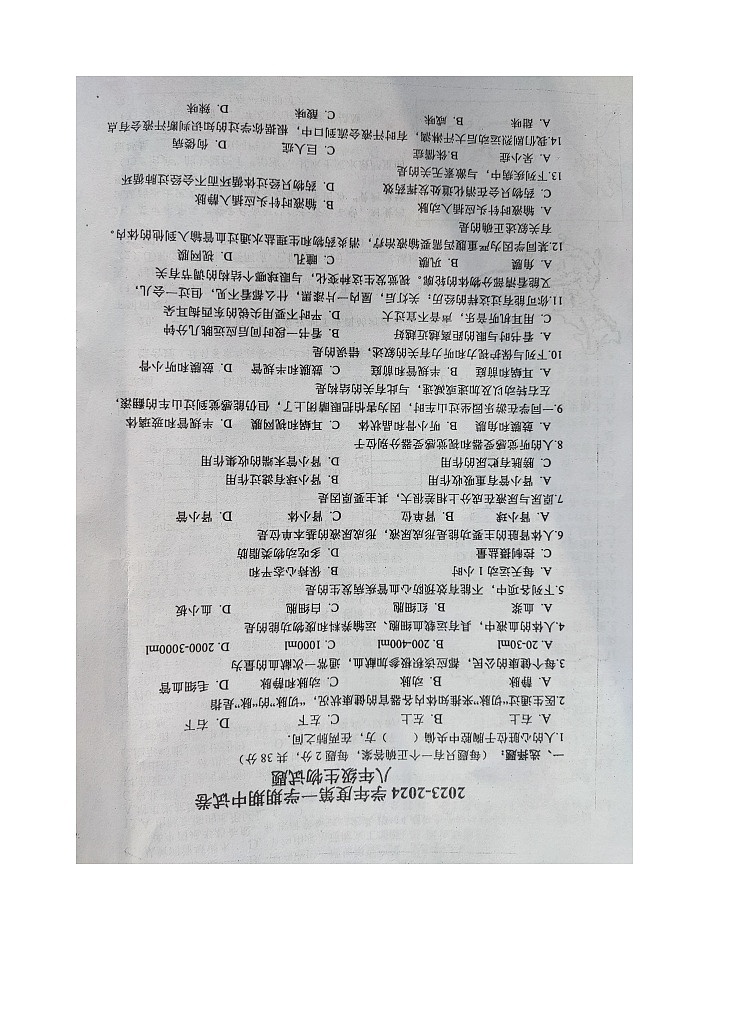 江苏省扬州市宝应县2023-2024学年八年级上学期期中考试生物试卷01