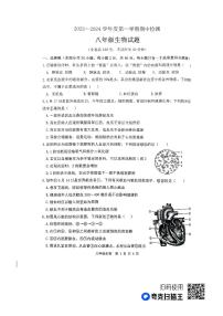 江苏省徐州市2023-2024学年度八年级第一学期期中检测生物试题(含答案)