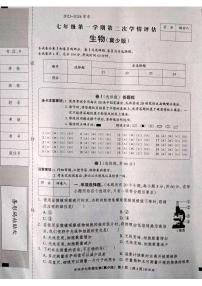 河北省张家口市张北县2023-2024学年七年级上学期第二次学情评估（期中）生物试题