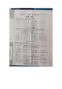 河北省沧州市肃宁县2023-2024学年七年级上学期期中考试生物试题