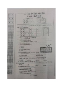 辽宁省丹东市凤城市2023-2024学年七年级上学期期中考试生物试题