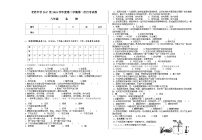 八年级生物下册第一次月考试题