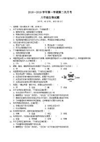 临清市八年级上册生物二次月考试题及答案