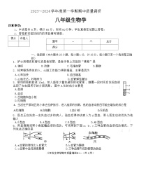 陕西省渭南市临渭区2023-2024学年八年级上学期期中生物试题