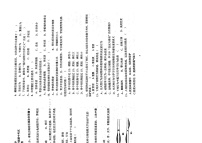 河北省廊坊市三河市第九中学2023-2024学年八年级上学期期中生物试题