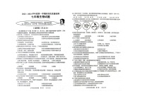 山东省菏泽市鄄城县2023-2024学年七年级上学期期中生物试题