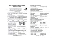 山东省菏泽市鄄城县2023－2024学年九年级上学期期中考试生物试题