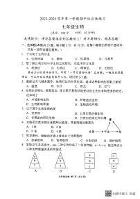 福建省厦门双十中学漳州校区2023-2024学年七年级上学期期中生物试题