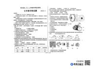 山东省德州市庆云县2023-2024学年七年级上学期期中考试生物试题