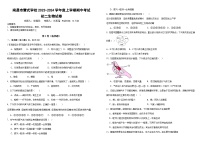 江西省南昌市雷式学校2023-2024学年八年级上学期期中考试生物试卷