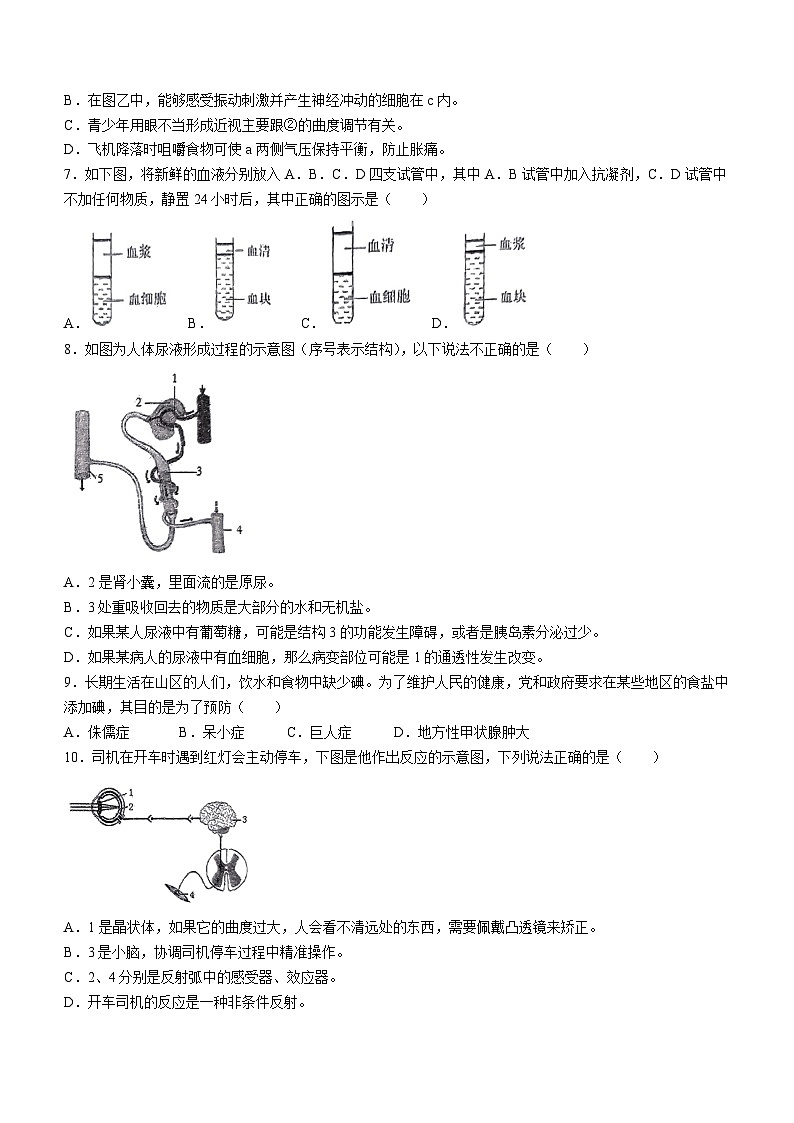 江苏省连云港市新海实验中学2023-2024学年八年级上学期期中考试生物试题(无答案)02