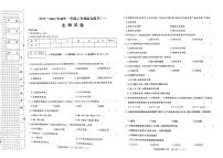 黑龙江省佳木斯市桦南县第三中学2023-2024学年七年级上学期期中生物试题