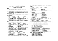 河南省信阳市息县2023-2024学年八年级上学期期中考试生物试卷（含答案）