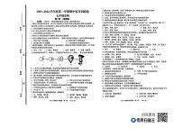 山东省淄博市高青县2023-2024学年七年级上学期期中考试生物试题