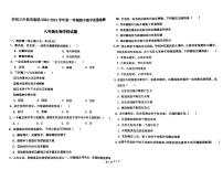 山东省德州市齐河三中教育集团2023-2024学年八年级上学期期中教学质量检测生物学科试题