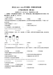 河北省张家口市宣化区2023-2024学年七年级上学期期中生物试题