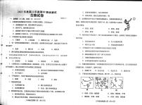 河南省南阳市镇平县2023-2024学年八年级上学期期中生物学试题