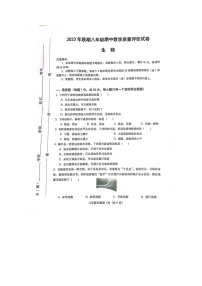 河南省南阳市社旗县2023-2024学年八年级上学期期中生物学试题