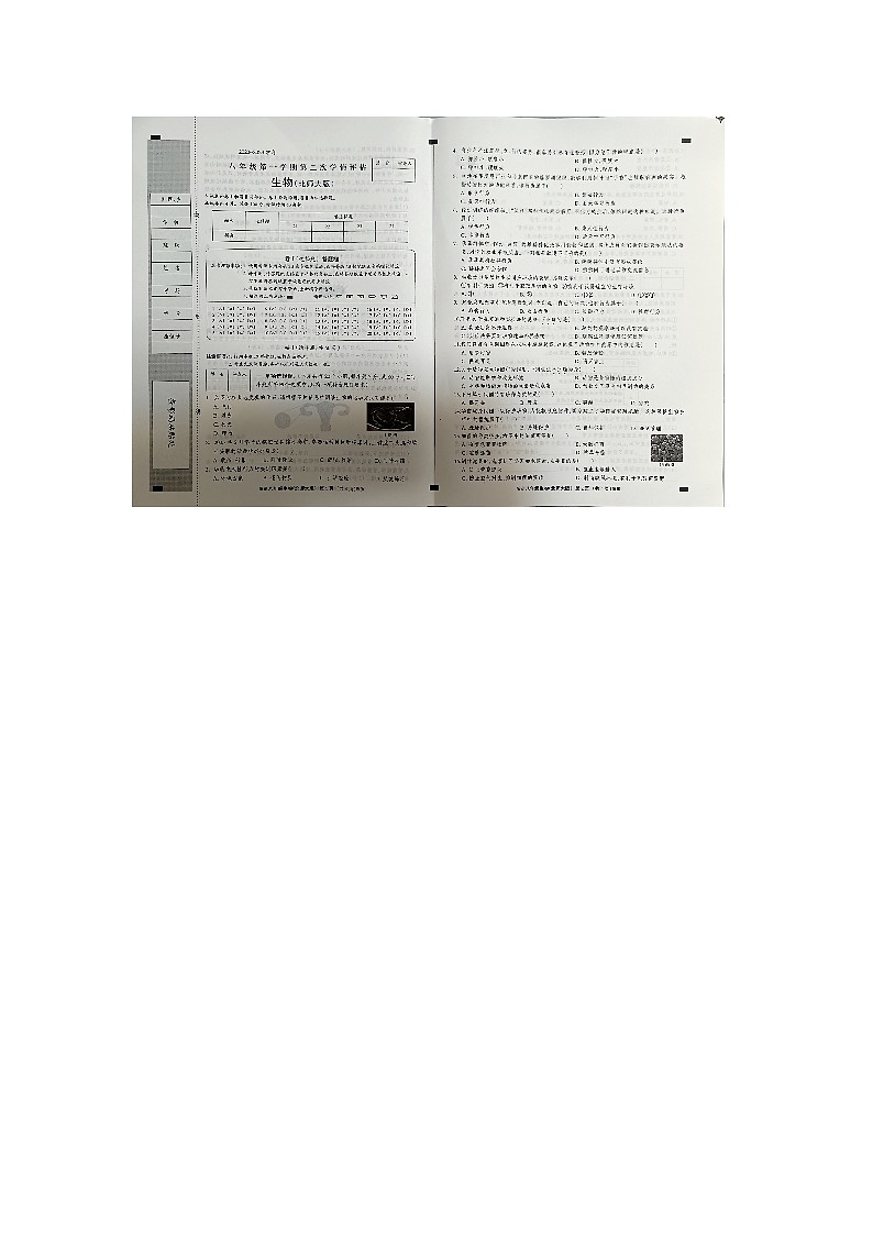 河北省衡水市桃城区彭杜中学2023-2024学年八年级上学期期中生物试题第1页