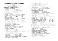 四川省射洪中学教育联盟2023-2024学年七年级上学期期中生物试题