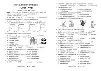 广西来宾市第三中学2023-2024学年八年级上学期期中考试生物学试卷